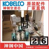 3B91PC1165P1神钢电机轴套浙江杭州KOBELCO空压机配件葡萄牙Portugal