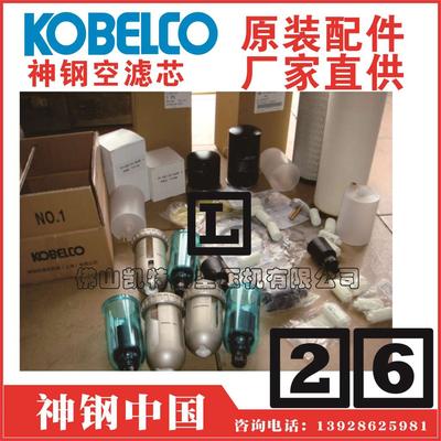 3B91PC1165P1神钢电机轴套浙江杭州KOBELCO空压机配件葡萄牙Portugal