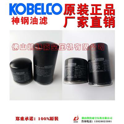 AY-2W39-00000神钢KOBELCO油过滤器FE15A斯洛维尼亚Slovenia广东惠州区域授权经销商4S店