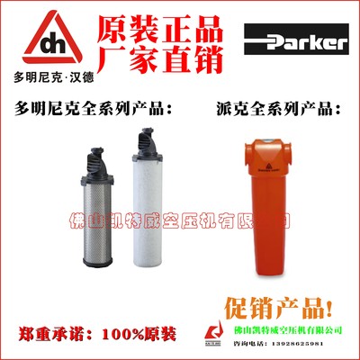 Domnick Hunter多明尼克汉德管道精密过滤器AA-1000F-C E330AA AA-1000F-C E330AO &nbsp;AO-1000F-C