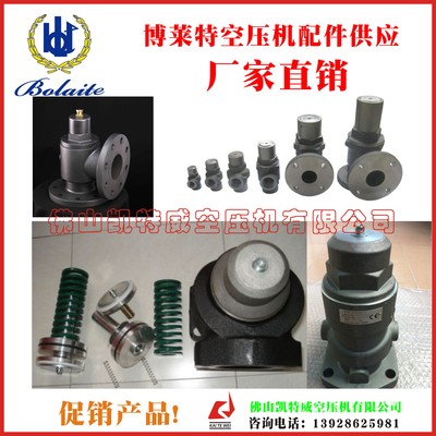博莱特最小压力阀1625166234，1625166243，1625166244，1625166245，1625166247，1625166323，1625171149，1625183545